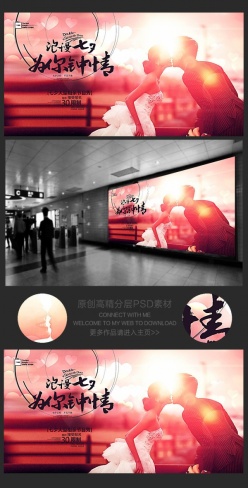 浪漫七夕为你钟情舞台背景