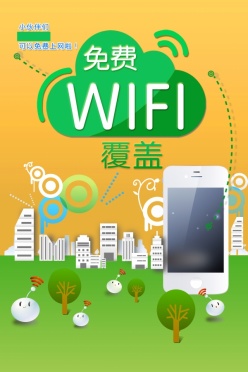 免费WIFI上网提示PSD