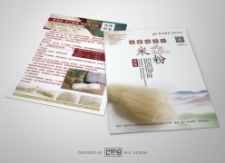 米粉粮食宣传单页