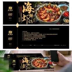 海鲜虾锅代金券设计