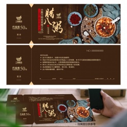 腊八粥代金券设计