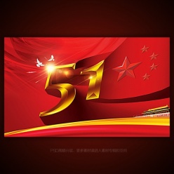 51劳动节PSD分层素材