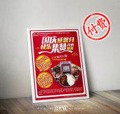 火锅店宣传海报