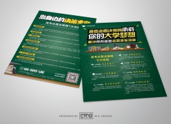 中高考教育培训单页设计