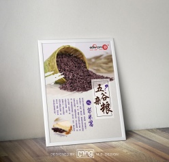 紫米酱销售海报