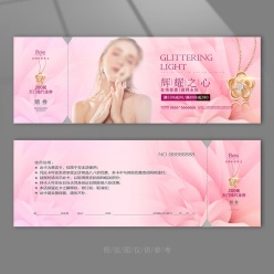 黄金首饰代金券