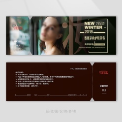 春季护肤代金券