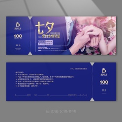 钻饰订制代金券