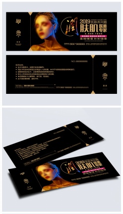 彩妆护肤代金券