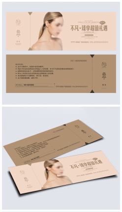 美容美发代金券