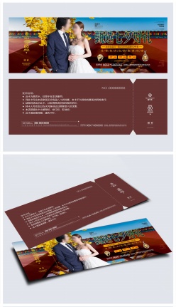 钻戒珠宝代金券