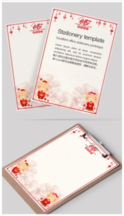 2019新年迎春信纸
