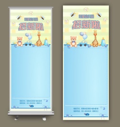 少儿培训班招生展板