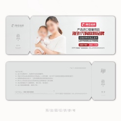 儿童用品代金券