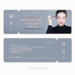 美容护肤品代金券