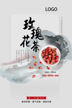 玫瑰花茶PSD中国风海报