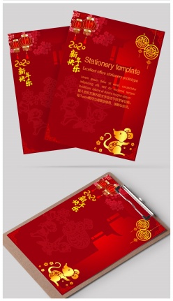 鼠年传统红色信纸