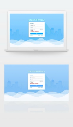 蓝色波浪登录界面ui