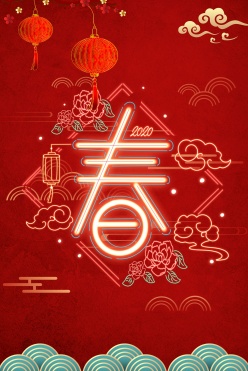 春节海报设计ps源文件