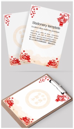 2020新年鼠年喜庆信纸