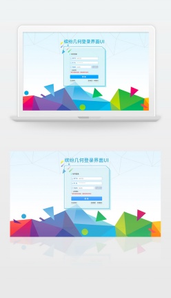 缤纷几何登录界面