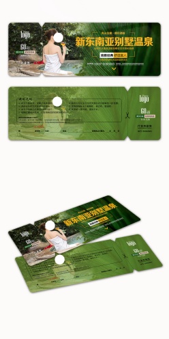 足疗店体验代金券