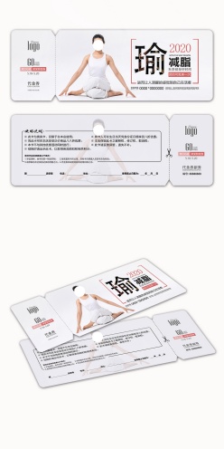 瑜伽减肥生活馆代金券