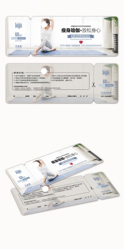 瑜伽减肥瘦身代金券