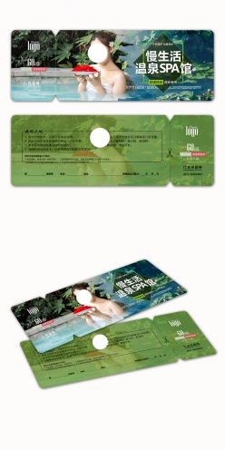 温泉SPA馆代金券