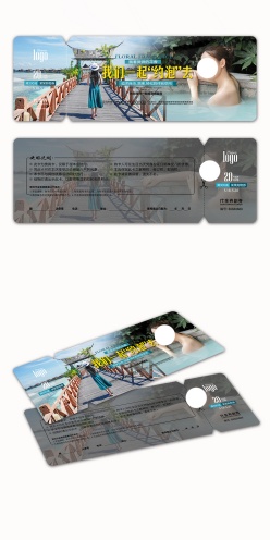 温泉住宿代金券