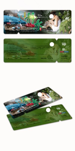 泰式养生代金券