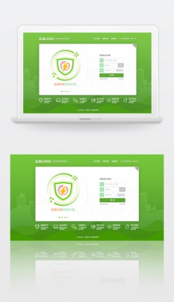 绿色企业平台登录界面样机