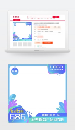粉蓝色清新主图