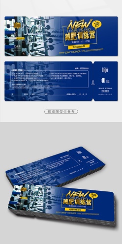 减肥训练营代金券