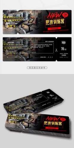 减肥健身训练营代金券