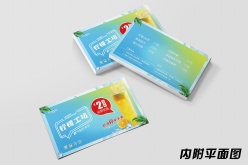 果茶水吧代金券