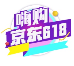 嗨购京东618海报标签设计