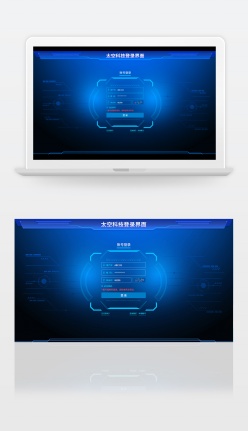 太空科技的登录界面