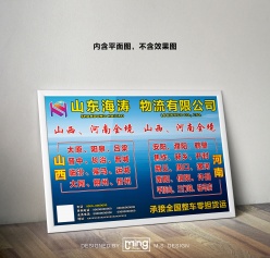 物流海报模板设计