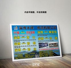 物流信息海报模板