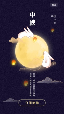 中秋节简笔画APP界面海报