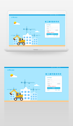 建筑施工系统登录ui