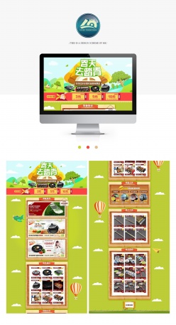 厨房用具踏春首页效果