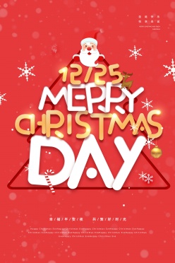 圣诞节卡通海报设计PSD素材