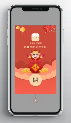 牛年喜庆红包弹出窗ui