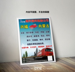 物流宣传单页模板设计