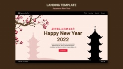 日本新年网页模板PSD素材