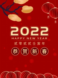 2022新年春节广告海报设计