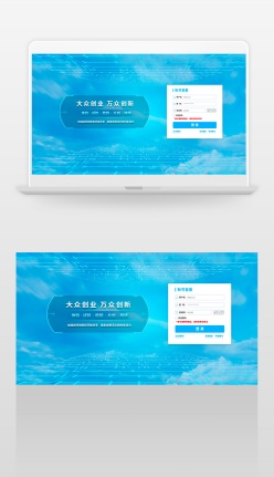 科技主题行业通用登录界面