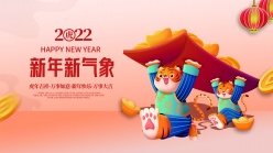 2022虎年吉祥广告设计